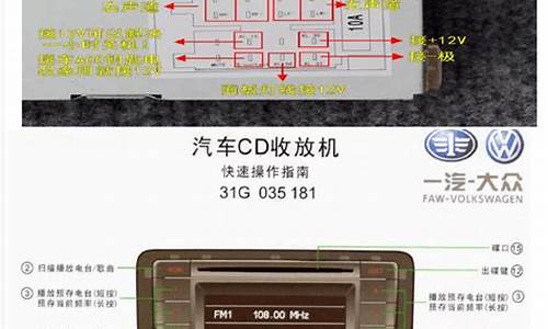 大众宝来汽车cd接线图解最新_大众宝来汽