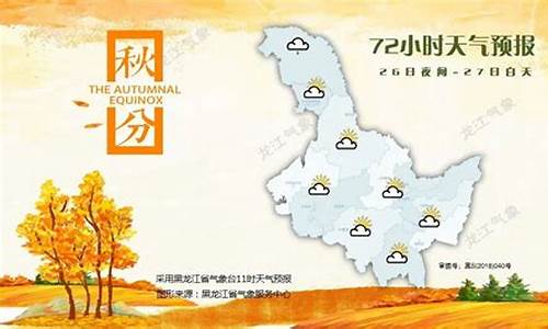 大兴安岭地区天气预报15天查询_大兴安岭地区天气预报15天查询百度百科