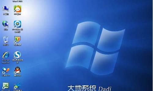 大地win7系统蓝屏怎么解决_大地win7系统蓝屏怎么解决的_1