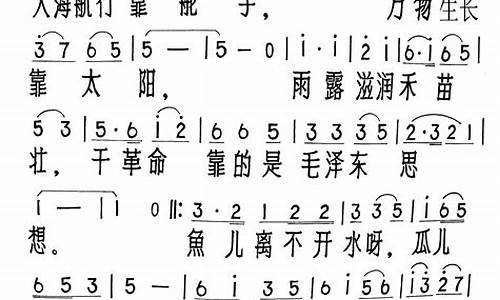 大海航行靠舵手歌词完整版歌词_大海航行靠舵手歌曲的歌词_1