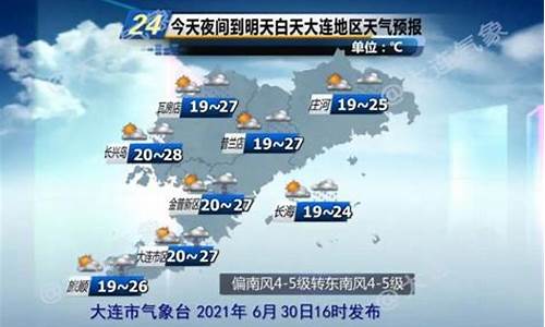 大连市天气预报_大连市天气预报15天查询百度