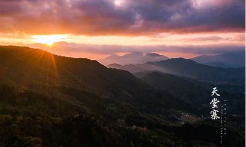 天堂寨天气_天堂寨天气预报7天准确