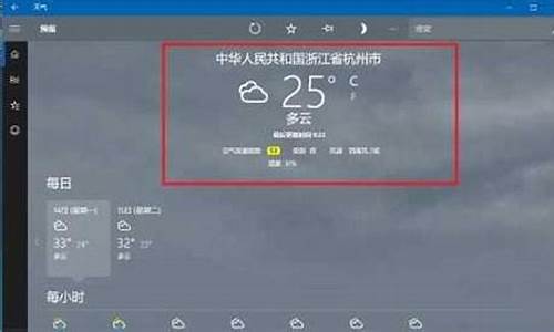 天气预报插件到桌面_天气预报插件到桌面怎么设置