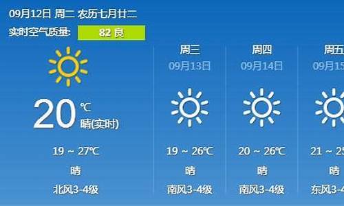 天气预报青岛天气预报_天气预报青岛天气预报15天