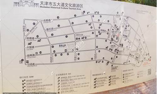 天津具体旅游路线图_天津具体旅游路线图高清