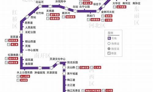 天津地铁6号线_天津地铁6号线运营时间表