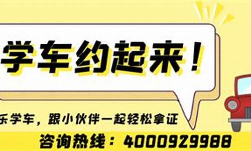 天津驾校报名费一般多少钱啊_天津驾校报名