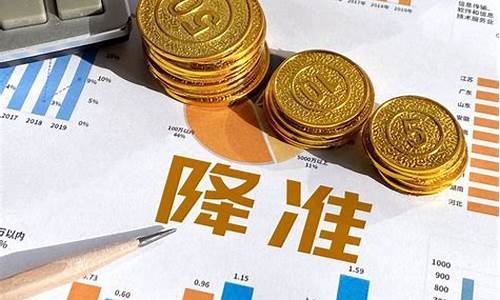 央行降準對數字貨幣(降準對數字貨幣市場有何影響嗎)