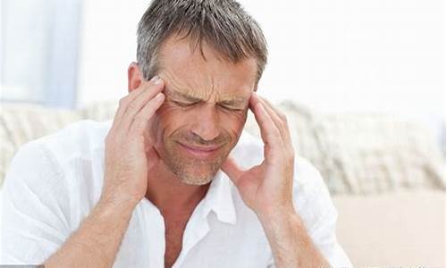 头疼是什么原因导致的