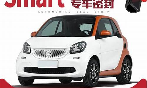 奔驰smart汽车价格_奔驰smart汽车价格两座