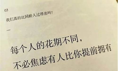 如何写好自拍照文案_如何写好自拍照文案短句