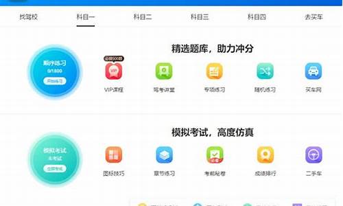 如何在电脑下驾考宝典_如何在电脑下驾考宝典app