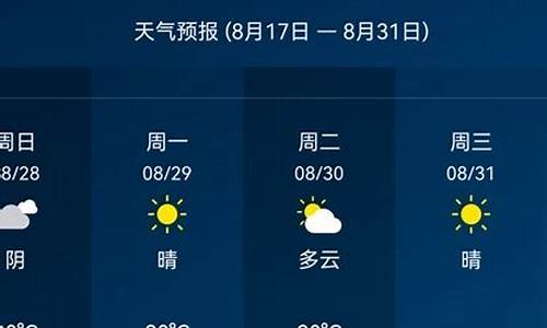 威远天气预报15天查询当地天气_威远天气预报15天查询当地天气情况