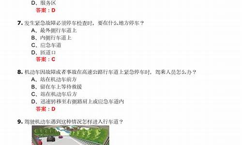 学法减分试题及答案_学法减分试题及答案下