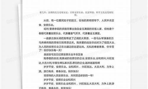 安居乐业造句大全最新_安居乐业造句大全最新版