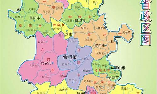 安徽省全省地图_安徽省全省地图高清版