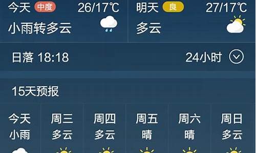 定州天气预报查询15天_定州天气预报查询15天