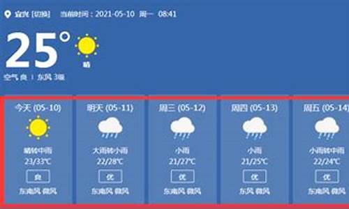 宜兴市天气预报查询_宜兴市天气预报查询一周天