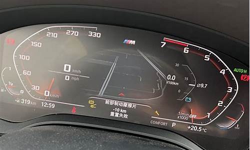 宝马3系刹车报警怎么消除啊_宝马3系刹车