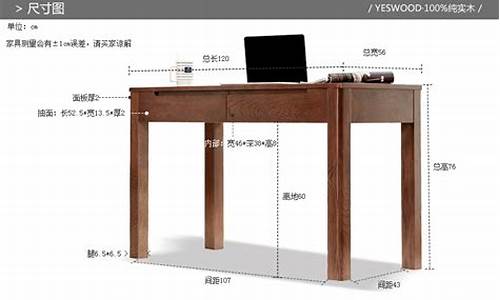 家用书桌尺寸标准尺寸_家用书桌尺寸标准尺寸设计图