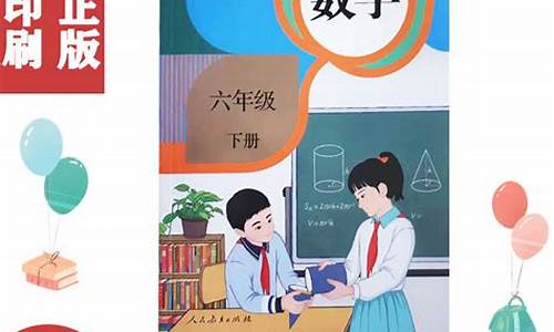 小学数学六年级下册教学工作总结