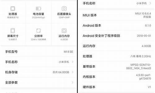 小米手机的配置参数