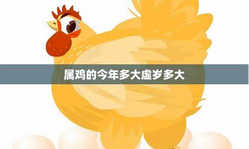 属鸡今年多大-一九六九年属鸡今