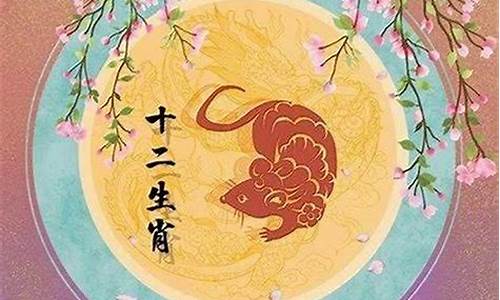 属鼠的今年多大啦-属鼠的今年多