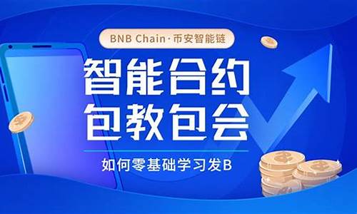 币安智能链BSC上的NFT市场趋势分析