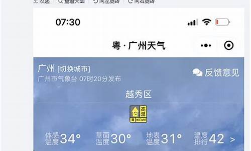 广东从化天气预报15天_广东从化天气预报15天查询