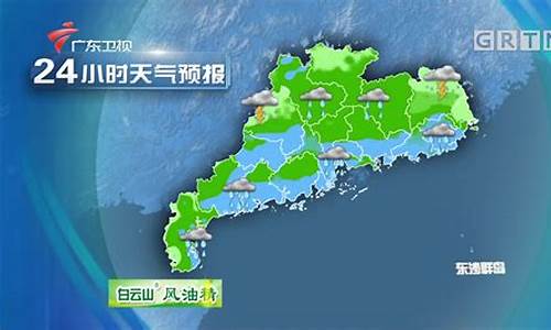 广东省今日天气预报_广东省今日天气预报详