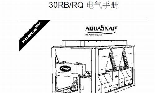 开利空调维修手册_开利空调维修手册电子版