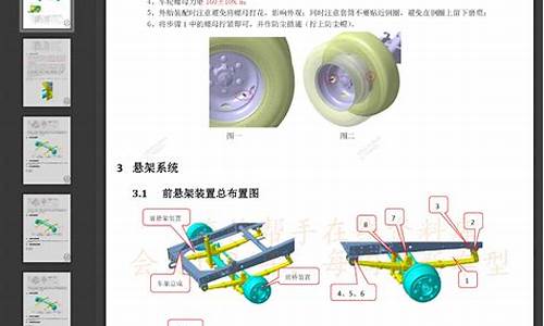 开瑞汽车维修手册_开瑞汽车维修手册电子版