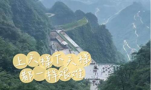 张家界旅游攻略知乎_张家界旅游攻略知乎全文