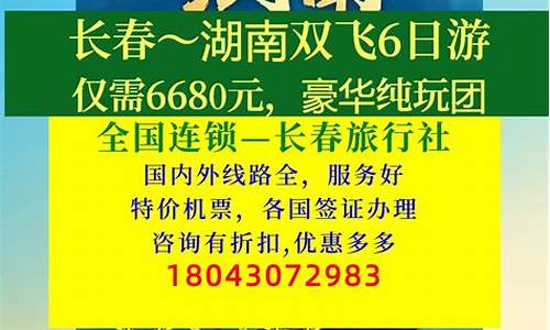 张家界旅游攻略跟团游报价一样吗多少钱_张家界旅游攻略跟团游报价一样吗多少钱一天