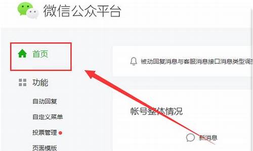 微信公众号怎么发文章