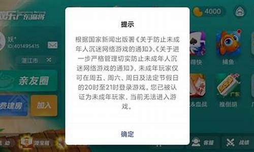 微信小游戏认证实名如何取消