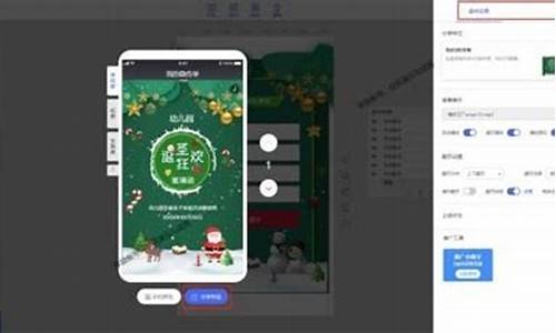 微信h5页面制作教程