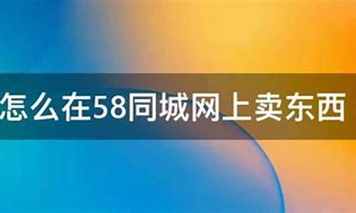 怎么在58上买卖数字货币平台赚钱呢(怎么在58上买卖数字货币平台赚钱呢知乎)