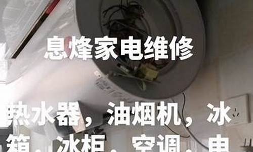 息烽海尔电器维修_息烽海尔电器维修电话