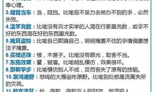 成语大全及解释40000个超短句子有哪些_成语大全及解释40000个超短句子有哪