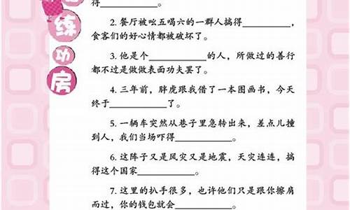 成语大全带解释带造句_成语大全带解释带造句子