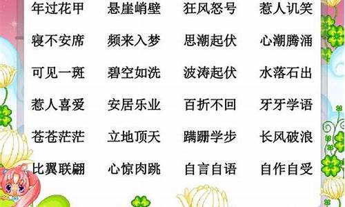 成语怎么用字典查出意思_成语怎么用字典查出意思呢