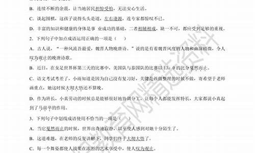 成语运用及答案解析_成语运用题及答案解析_1