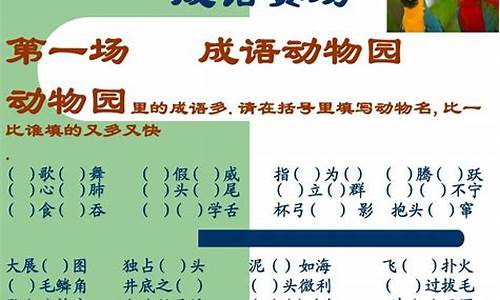 成语选择题及答案解析_成语选择题及答案解析大全