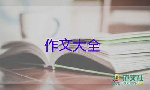 我在变作文600字初一以题记_我在变作文600字初中