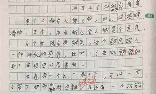 我的心爱之物作文500字左右_我的心爱之