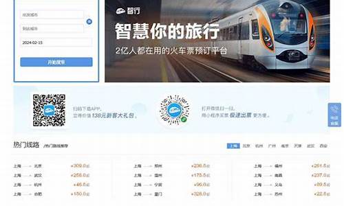 手机查询火车票查询_手机查询火车票查询订单