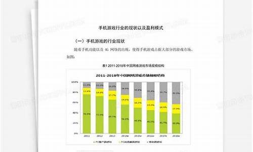 手机游戏的盈利模式选题原因_手机游戏的盈