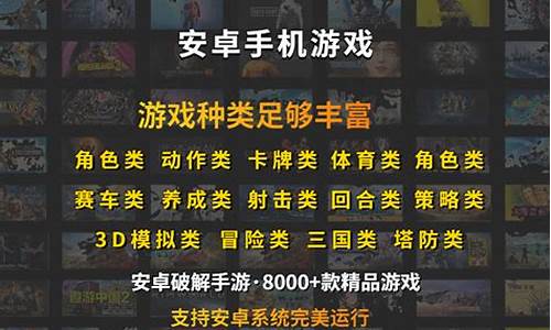 手机游戏破解版单机游戏大全_手机游戏破解